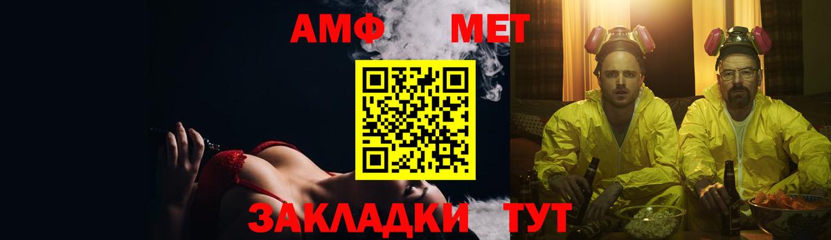 АМФ  АМФЕТАМИН  Вход с VPN  Пенза  АМФЕТАМИН VHQ 
