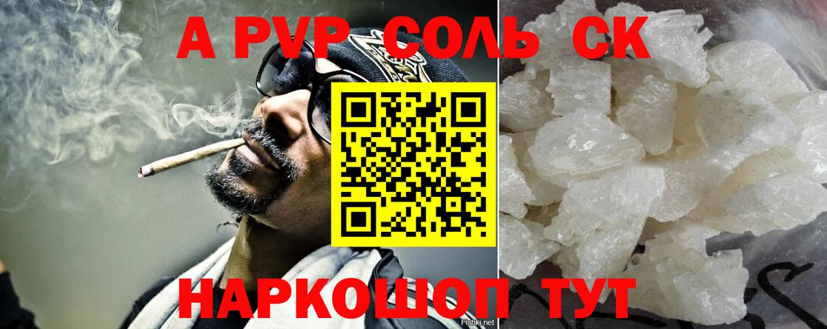 Alpha PVP кристаллы  Вход с VPN  Альфа ПВП  Пенза 