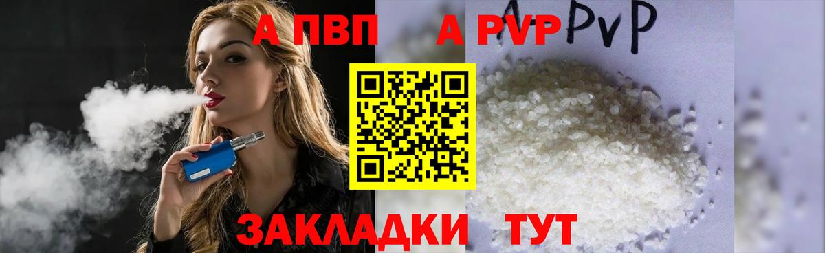 Alpha-PVP мука Пенза