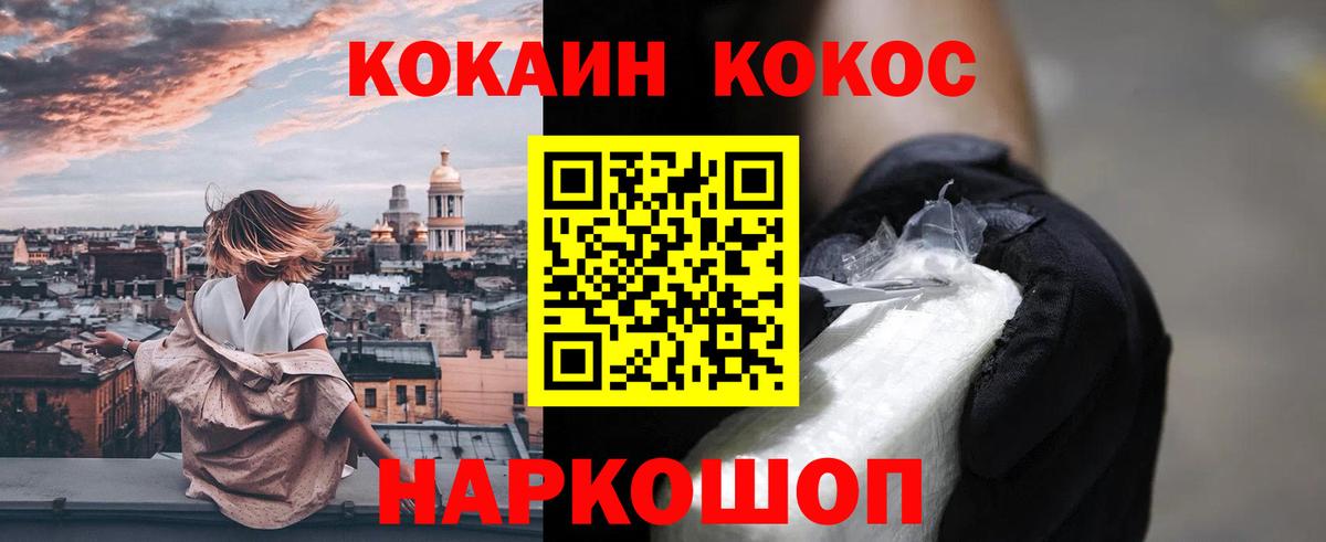 КОКАИН 99%  Cocaine  Кокаин Fish Scale  Пенза  даркнет сайт  Вход с VPN 