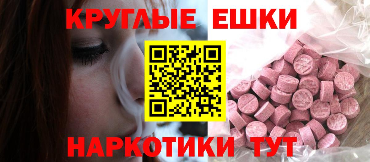 Ecstasy XTC Пенза