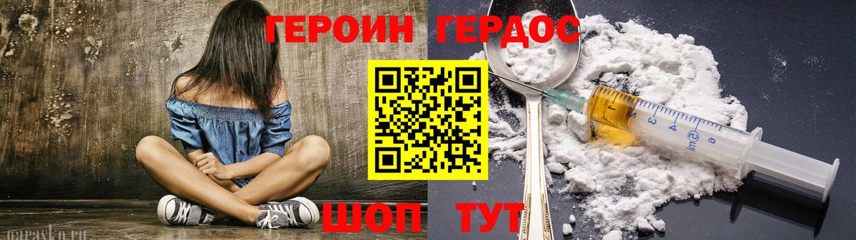 Пенза  ГЕРОИН  Вход с VPN  ГЕРОИН белый 