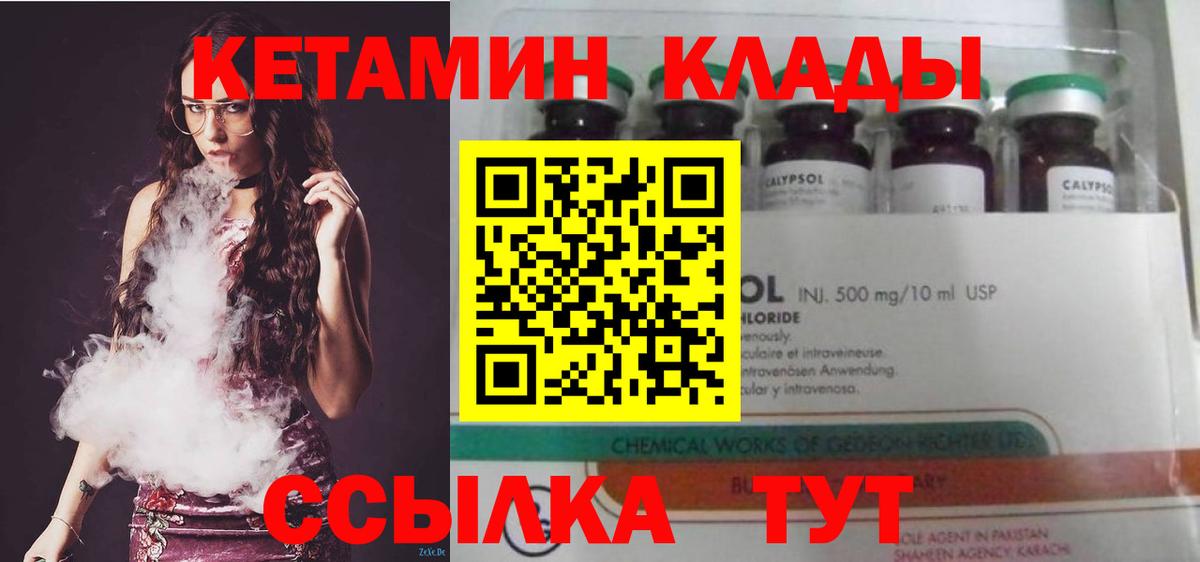 Кетамин ketamine  Вход с VPN  блэк спрут как войти  Пенза  КЕТАМИН ketamine 