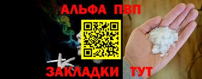 винт Северобайкальск