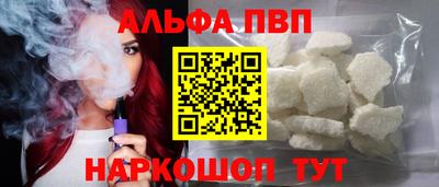 винт Северобайкальск