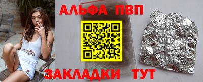 винт Северобайкальск