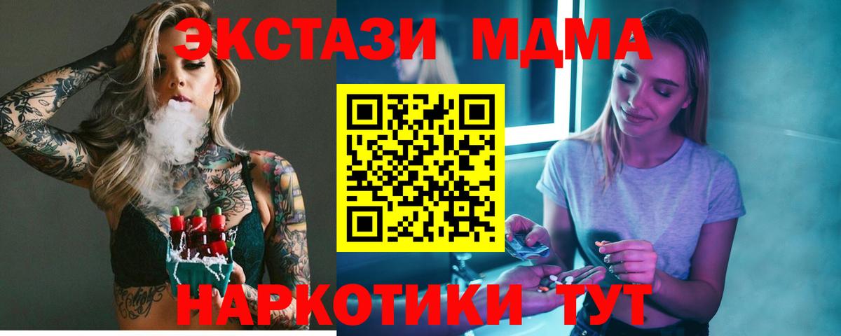 Пенза  МДМА молли  Вход с VPN  МДМА VHQ 