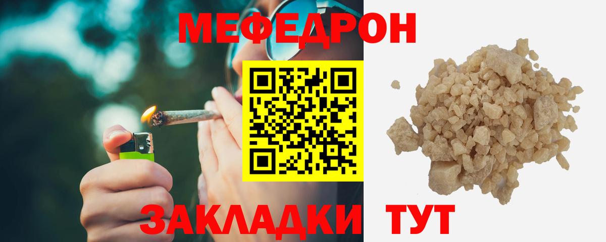 МЕФ кристаллы Пенза
