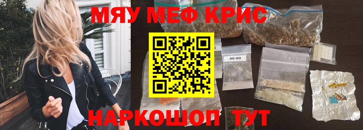 МЕФ VHQ  Мефедрон мука  Пенза  Вход с VPN 