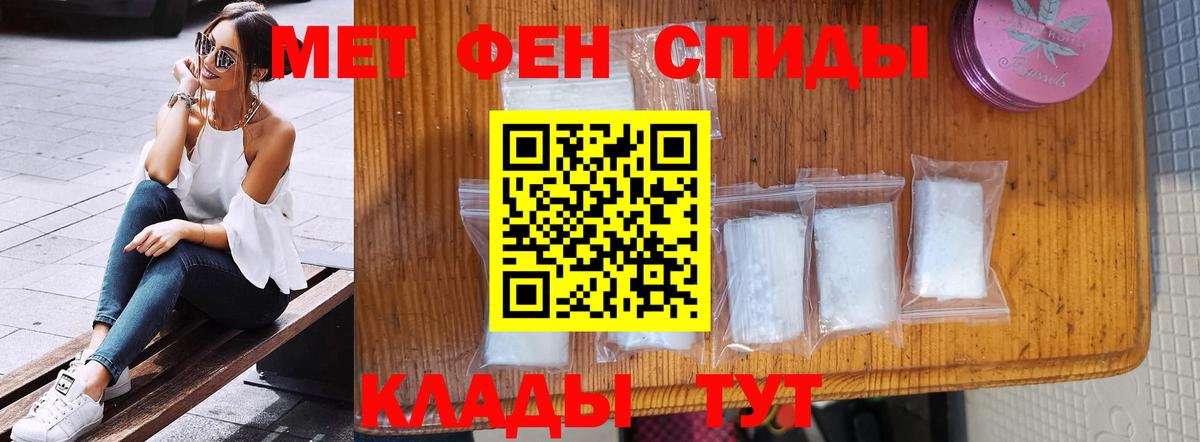 Пенза  Первитин пудра  Вход с VPN 