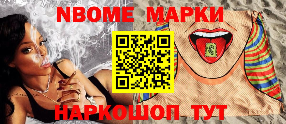 Пенза  Марки NBOMe 1,8мг  Марки NBOMe 1,8мг  Марки N-bome  Вход с VPN 