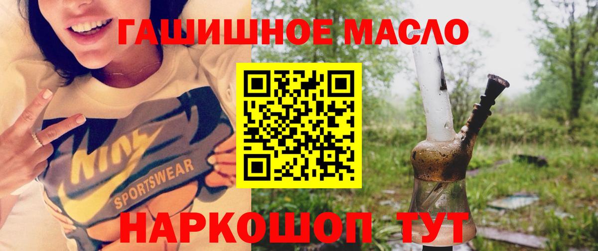 Дистиллят ТГК THC oil Пенза