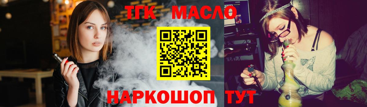 Дистиллят ТГК THC oil  Вход с VPN  Пенза 